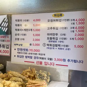 맹자네떡복이 리뷰 사진