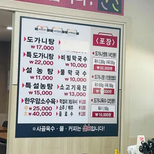 조선막국수 리뷰 사진