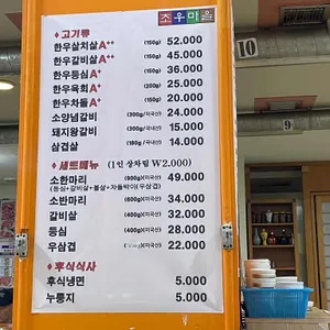 초우마을 리뷰 사진