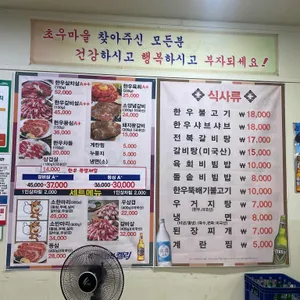 초우마을 리뷰 사진