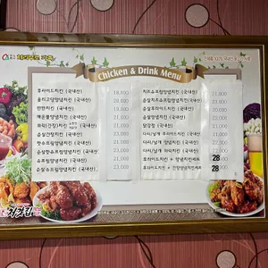 처갓집양념치킨 리뷰 사진