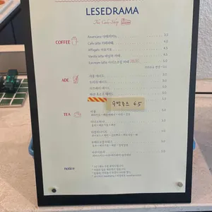 레제드라마 리뷰 사진