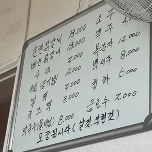 시민닭갈비막국수 리뷰 사진