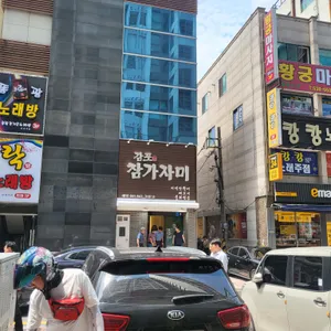 감포참가자미횟집 리뷰 사진