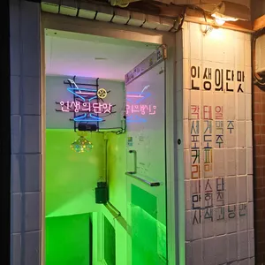 인생의단맛 리뷰 사진