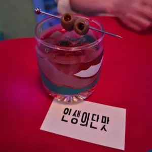 인생의단맛 사진