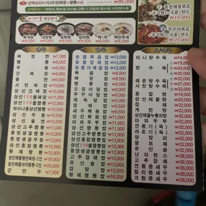 만다린 리뷰 사진