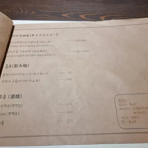 하나요리당고 리뷰 사진