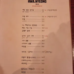 화녕 리뷰 사진