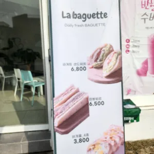라바게트 샌드위치&커피 사진