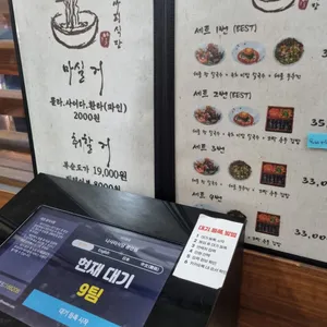 나사리식당 리뷰 사진