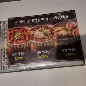포베이 리뷰 사진