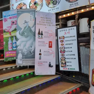 요리하는도깨비오니 리뷰 사진