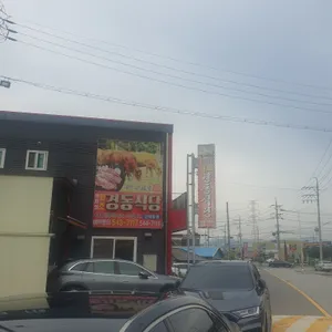 경동식당 리뷰 사진
