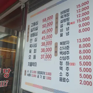 경동식당 리뷰 사진