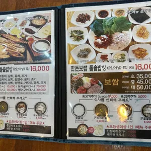 사랑이네 연탄불 생선구이 리뷰 사진