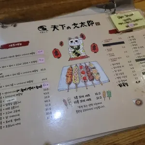 천하의문타로 리뷰 사진