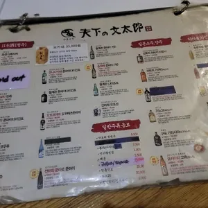 천하의문타로 리뷰 사진