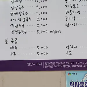 꽁당보리밥팥죽 리뷰 사진