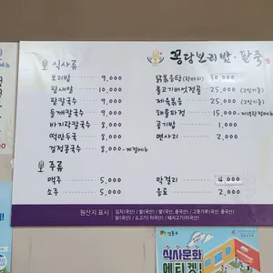 꽁당보리밥팥죽 리뷰 사진