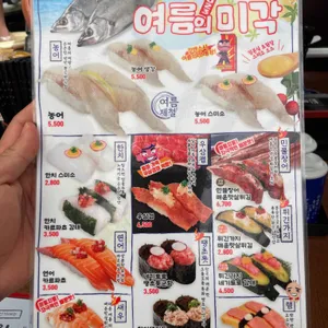 갓덴스시 리뷰 사진