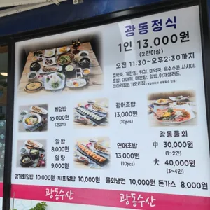 광동수산산오징어 리뷰 사진