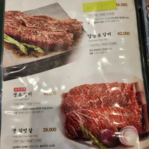 송도갈비 리뷰 사진