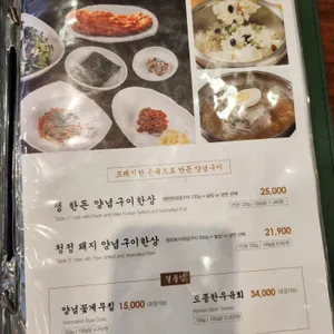 송도갈비 리뷰 사진