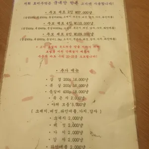 효미주막 리뷰 사진