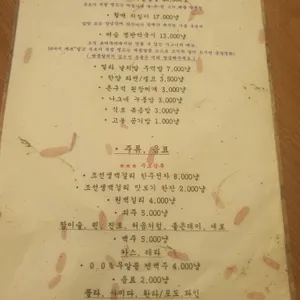 효미주막 리뷰 사진
