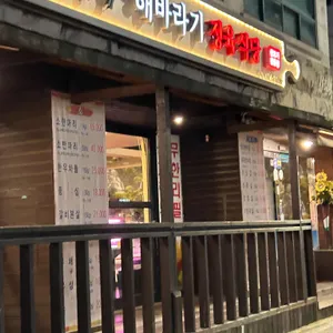 해바라기 정육식당 리뷰 사진