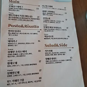 내포파스타 노이 리뷰 사진