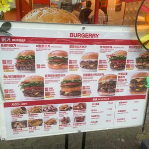 버거리 리뷰 사진