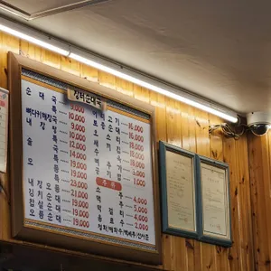 장터순대국 리뷰 사진