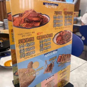 찜대감 리뷰 사진