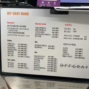 오프그레이 리뷰 사진