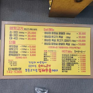 쇼미더고기 리뷰 사진