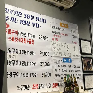 양가네양곱창 리뷰 사진