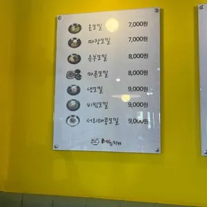 메밀정원 리뷰 사진