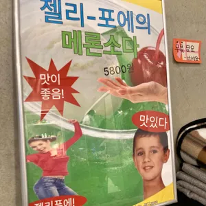 젤리포에 리뷰 사진