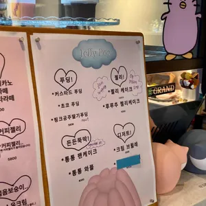 젤리포에 리뷰 사진