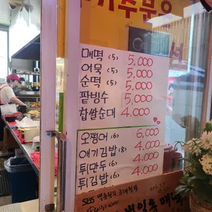 매운떡볶이 리뷰 사진