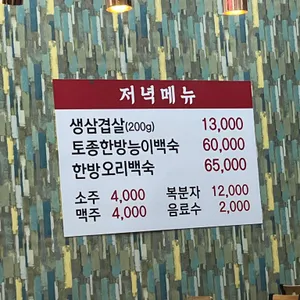 오정한식뷔페 리뷰 사진