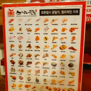 스시노칸도 리뷰 사진