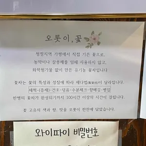 오롯이꽃 리뷰 사진
