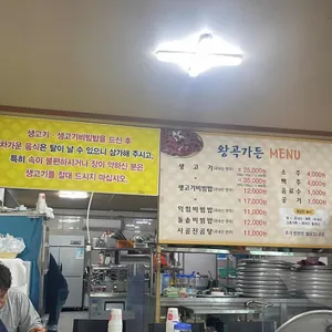 왕곡가든 리뷰 사진