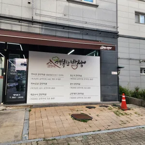 행복한밥상 리뷰 사진