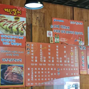 장독대김치찌개 리뷰 사진