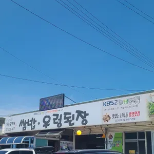 옹기골만찬 사진 2