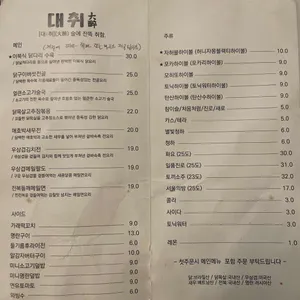 대취 리뷰 사진